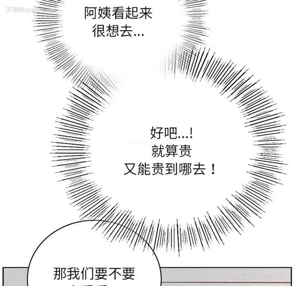 79P - 屋檐下的光