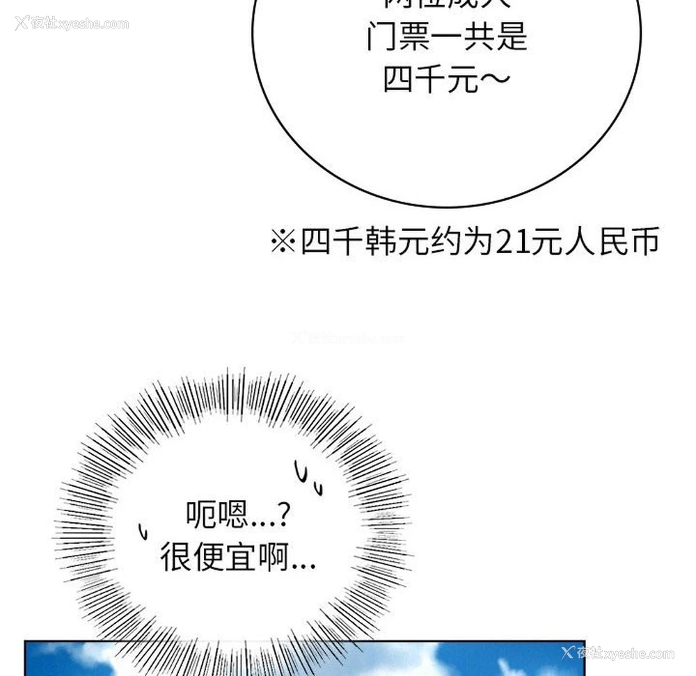 86P - 屋檐下的光