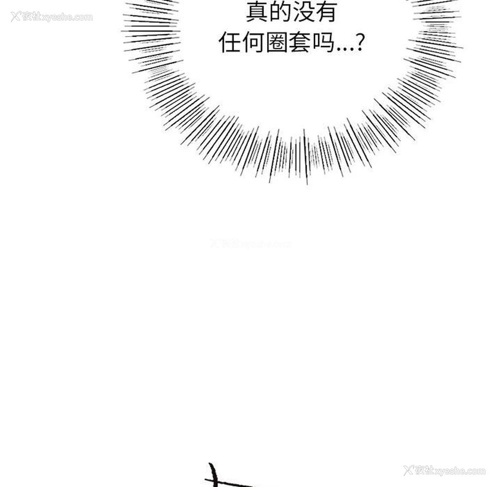 88P - 屋檐下的光