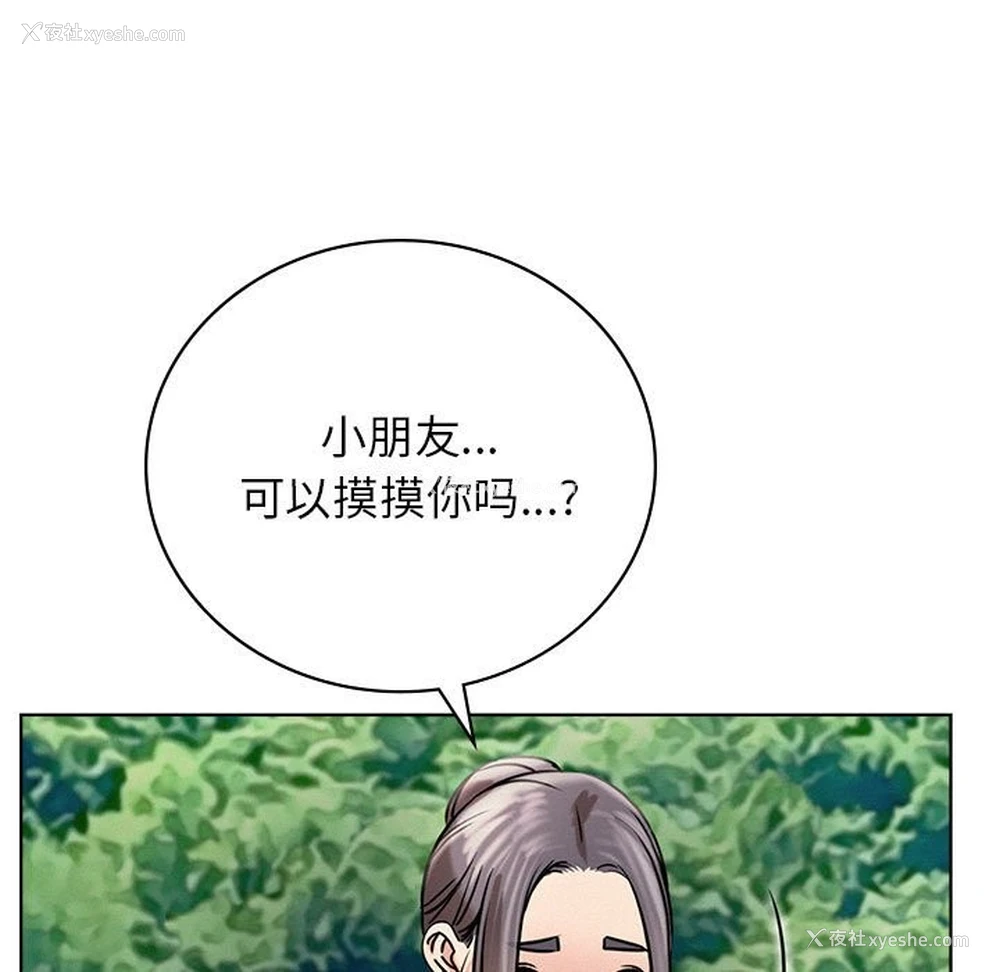 96P - 屋檐下的光