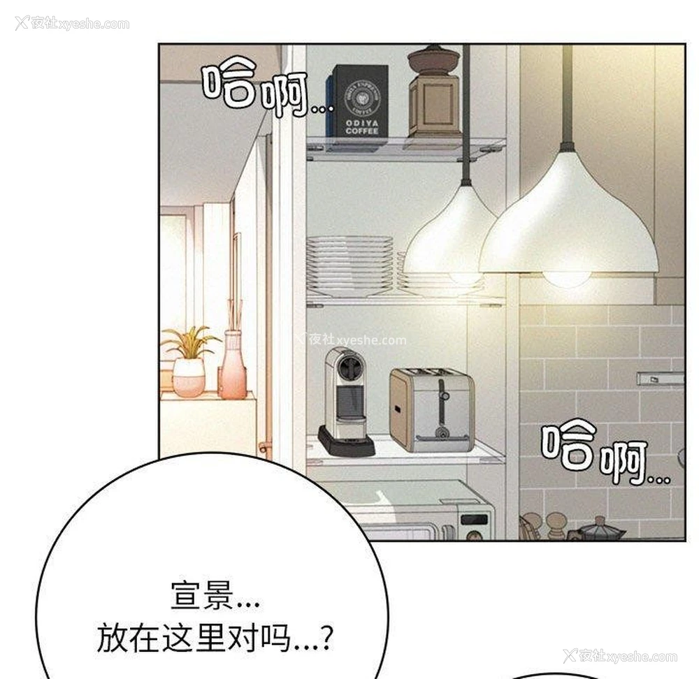 108P - 屋檐下的光