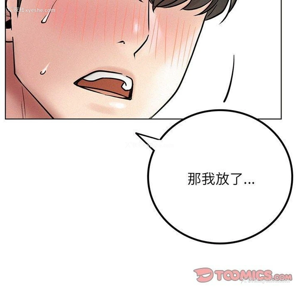 110P - 屋檐下的光