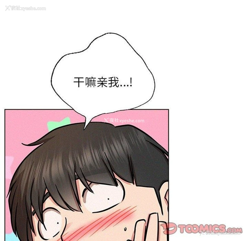 119P - 屋檐下的光