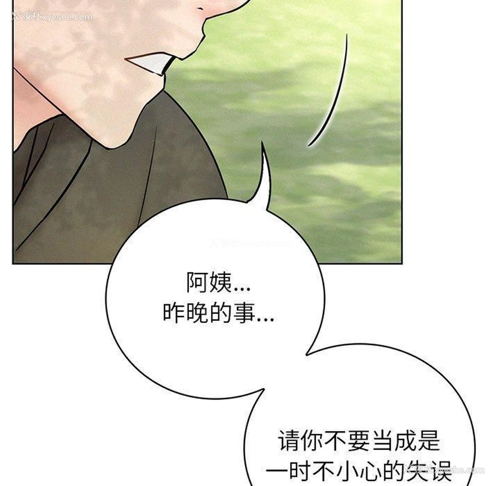 15P - 屋檐下的光