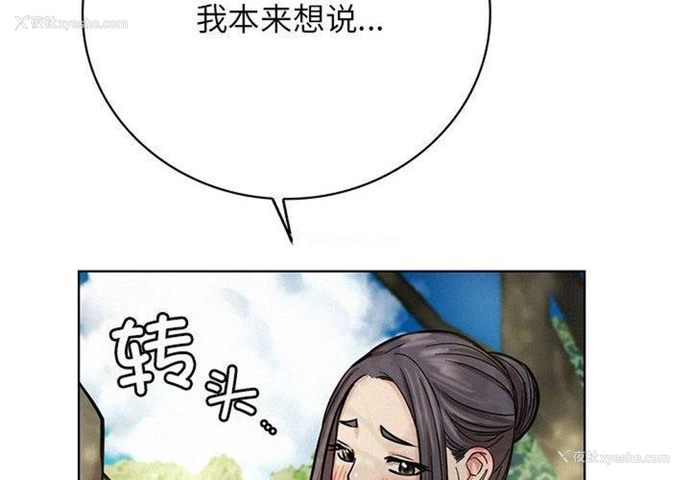 4P - 屋檐下的光