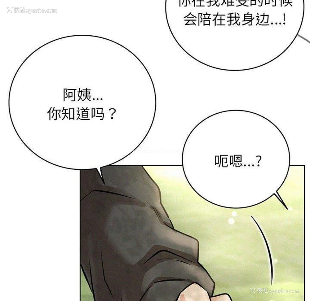 6P - 屋檐下的光