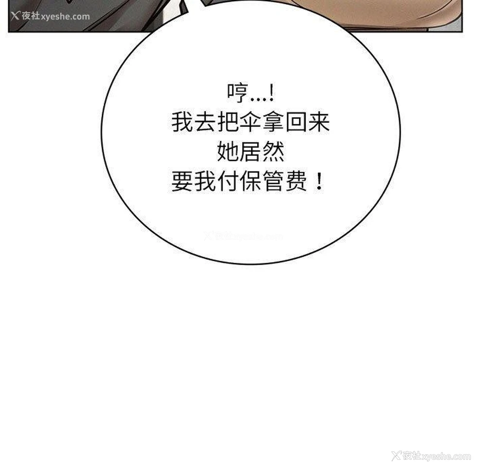 72P - 屋檐下的光