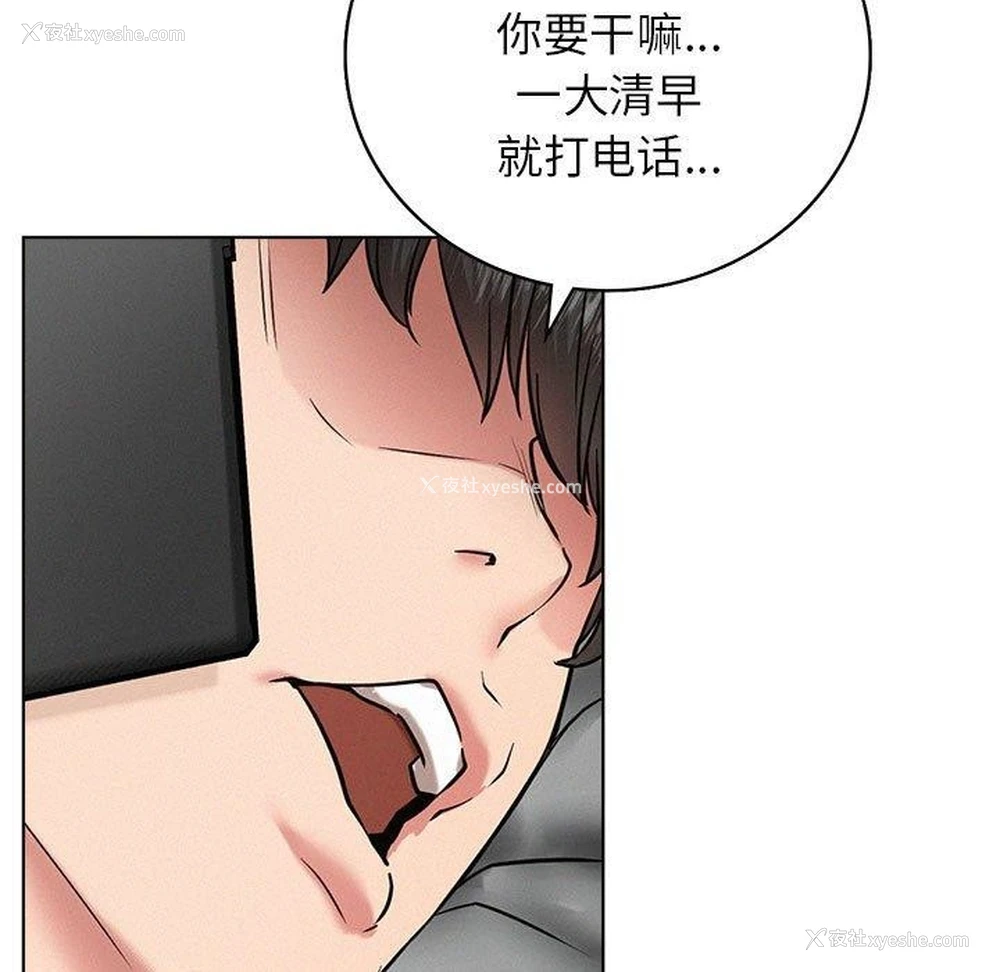 97P - 屋檐下的光
