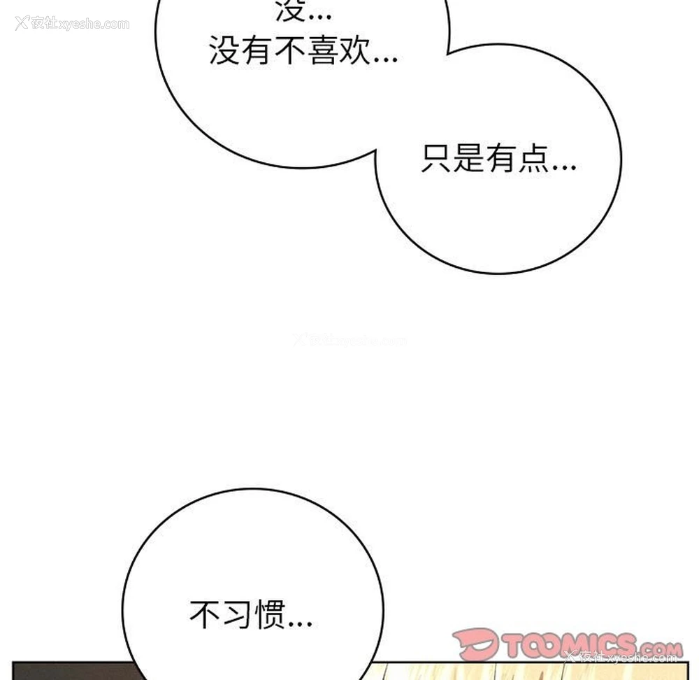 51P - 屋檐下的光