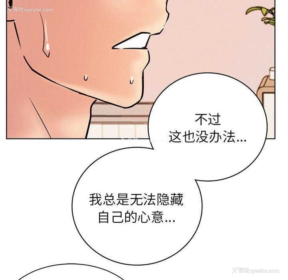 143P - 屋檐下的光