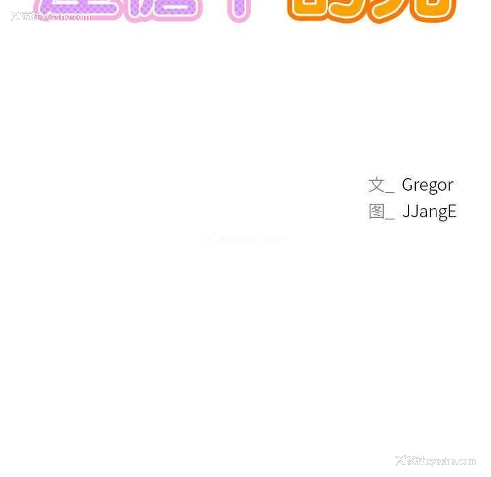 38P - 屋檐下的光