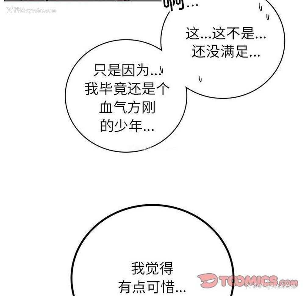 11P - 屋檐下的光