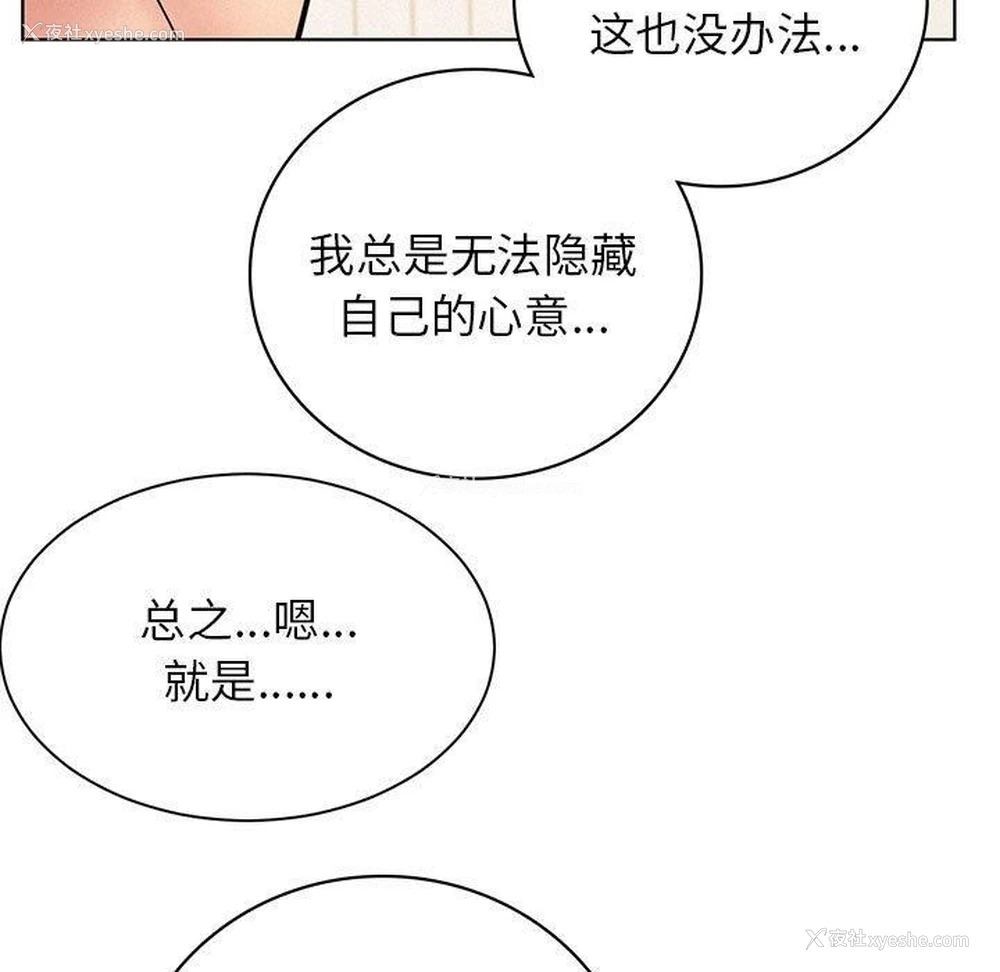 16P - 屋檐下的光