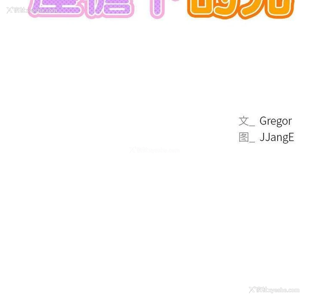 23P - 屋檐下的光