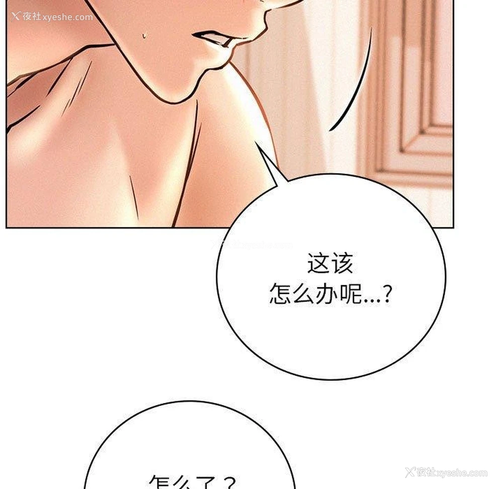 25P - 屋檐下的光
