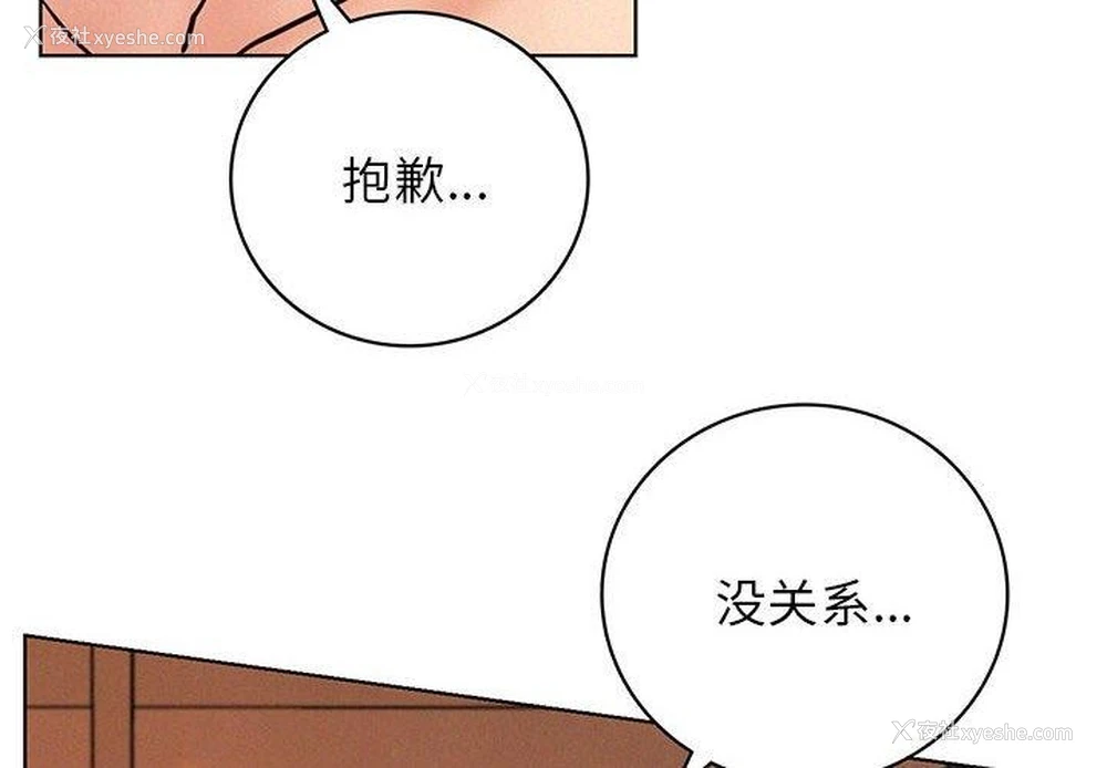 3P - 屋檐下的光
