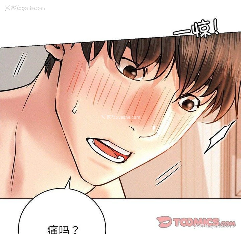 45P - 屋檐下的光