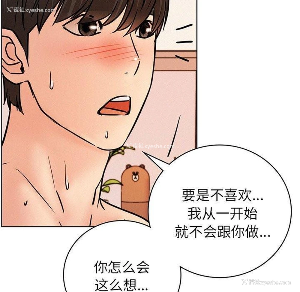 8P - 屋檐下的光