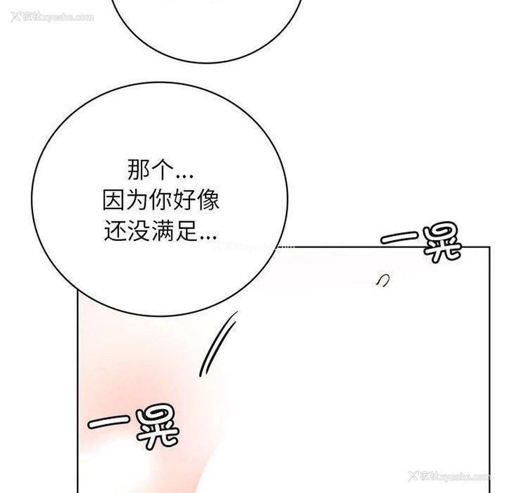 9P - 屋檐下的光