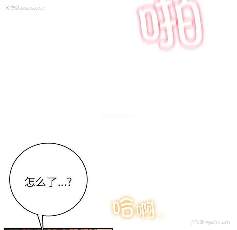 93P - 屋檐下的光
