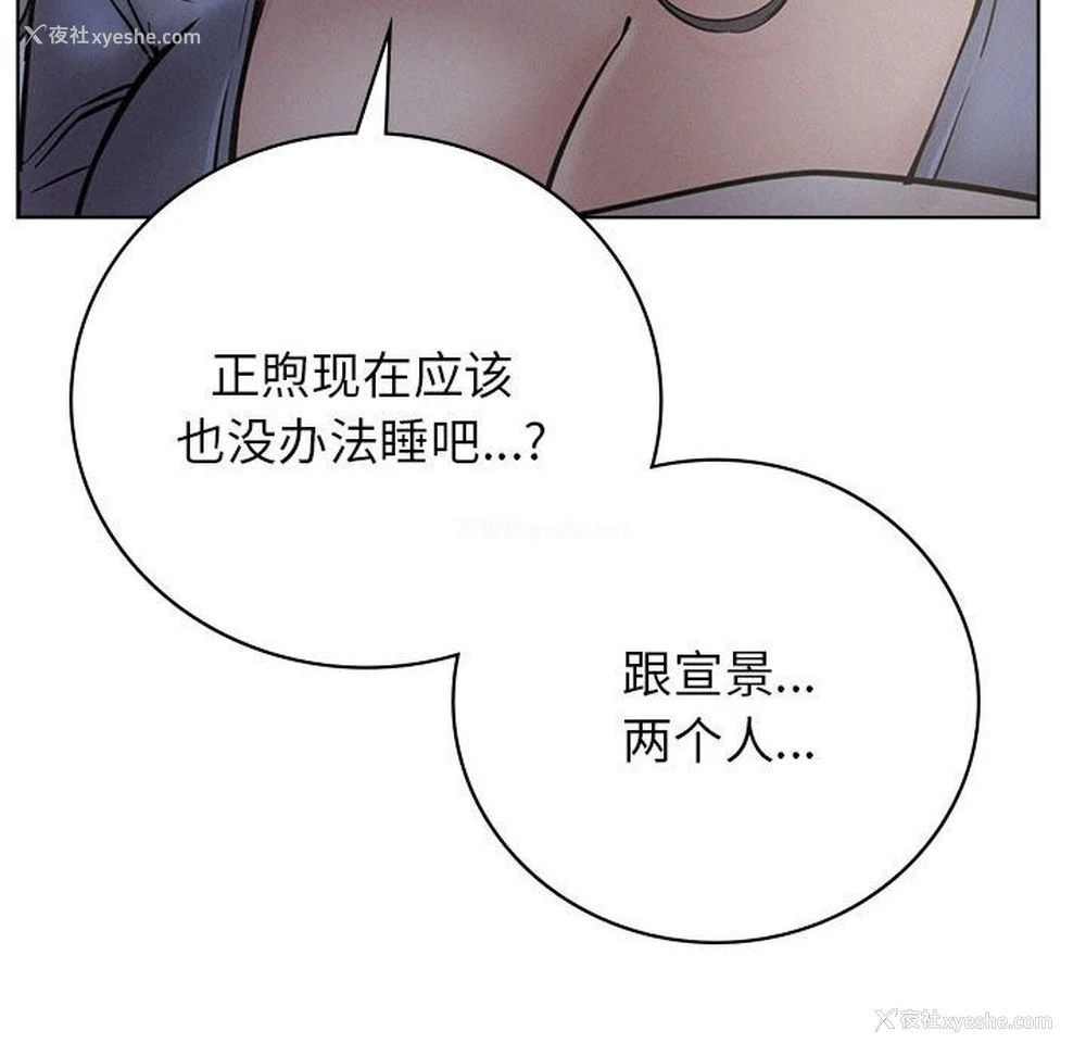 108P - 屋檐下的光