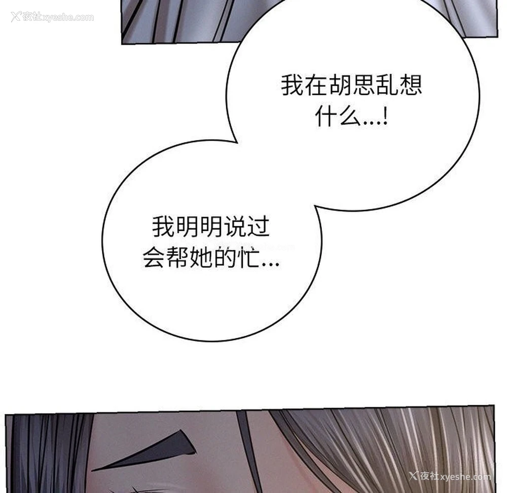 110P - 屋檐下的光