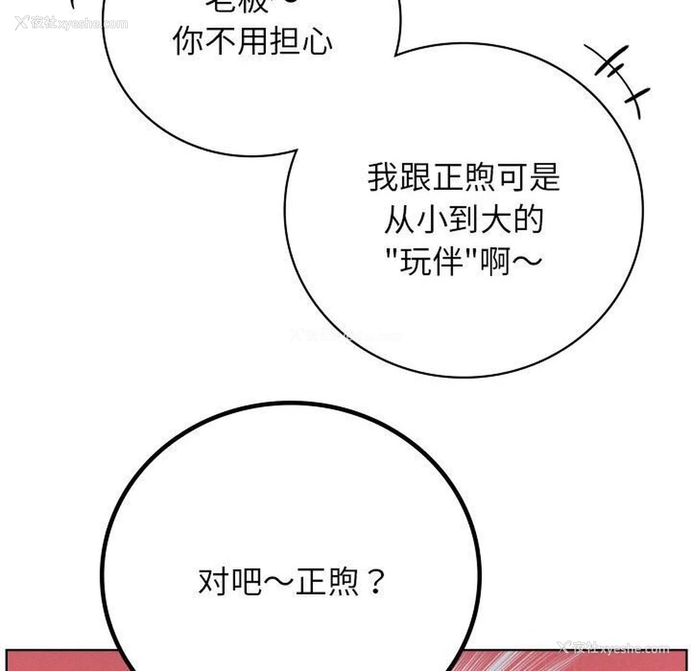 67P - 屋檐下的光