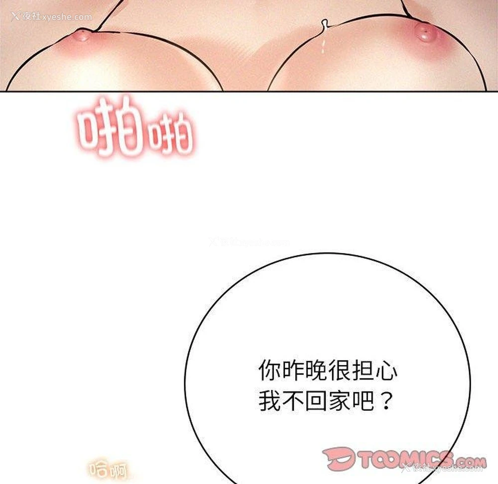133P - 屋檐下的光