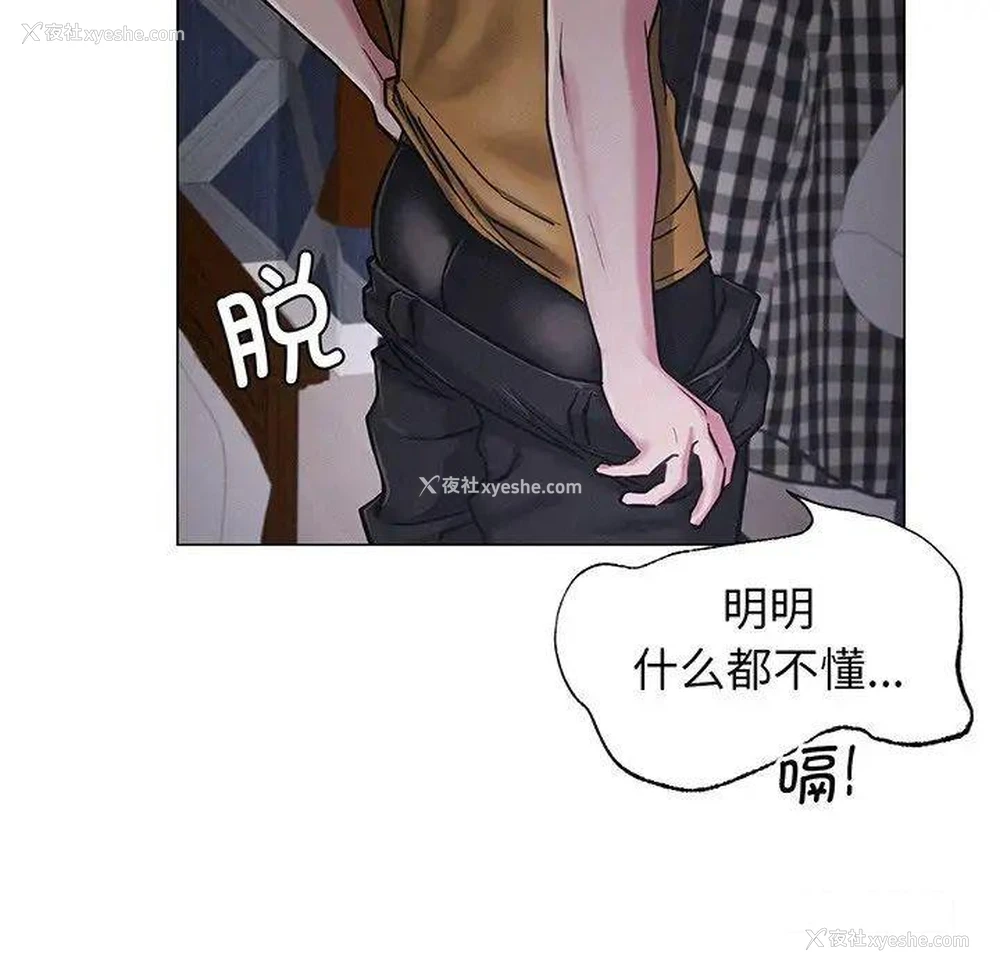 78P - 屋檐下的光