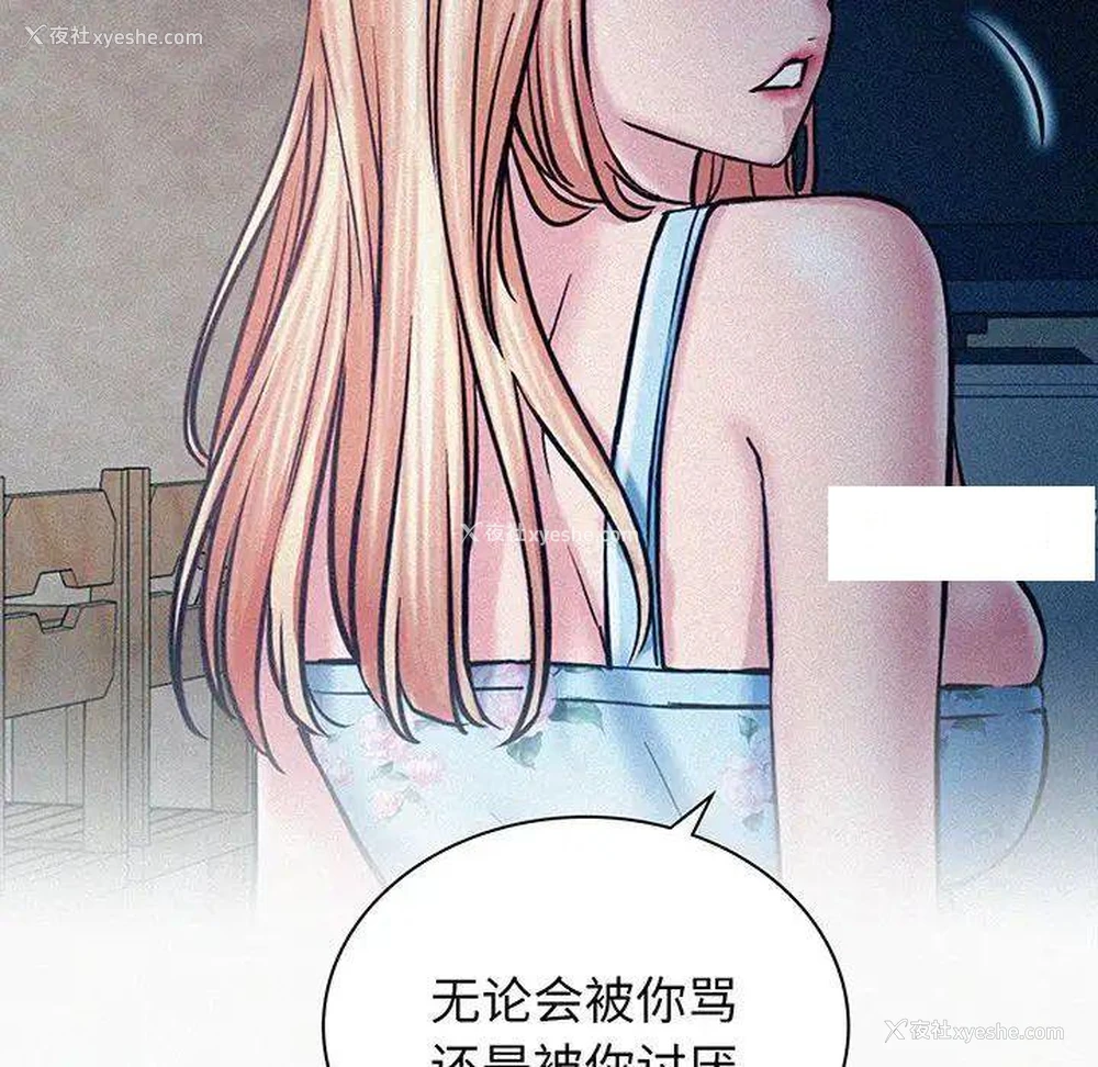 86P - 屋檐下的光