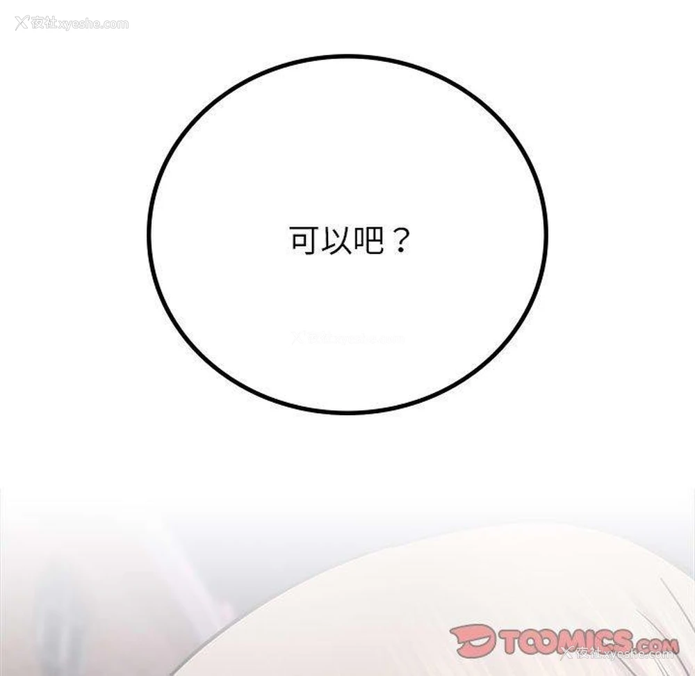 116P - 屋檐下的光