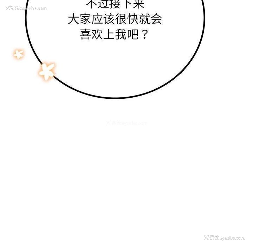 25P - 屋檐下的光