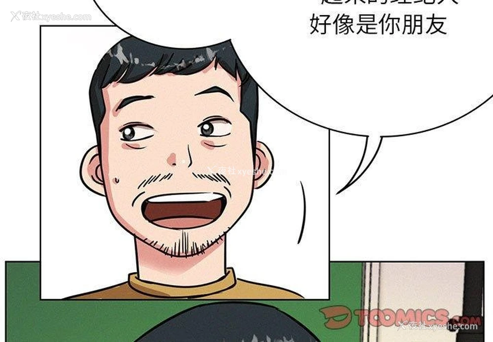 3P - 屋檐下的光