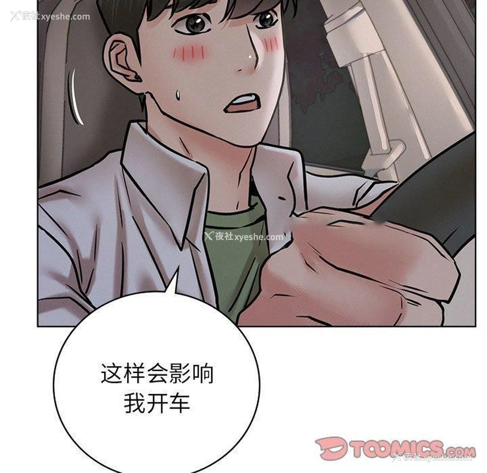 45P - 屋檐下的光