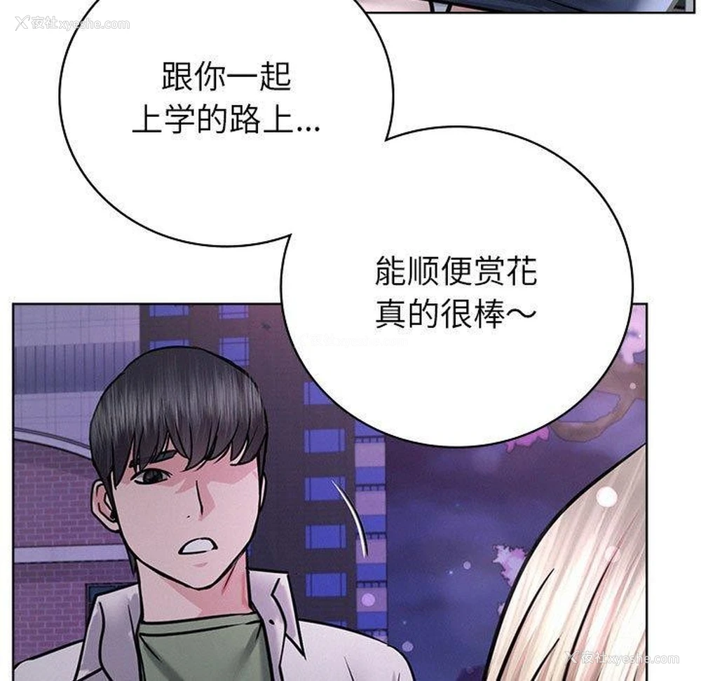 78P - 屋檐下的光