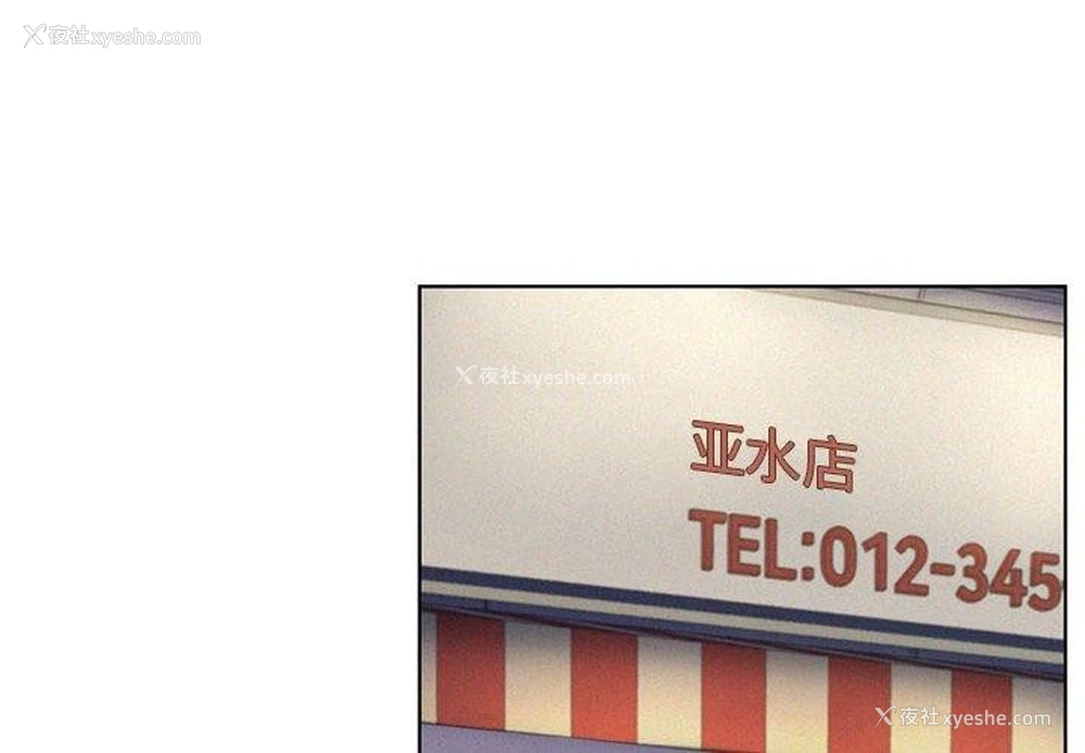 2P - 屋檐下的光
