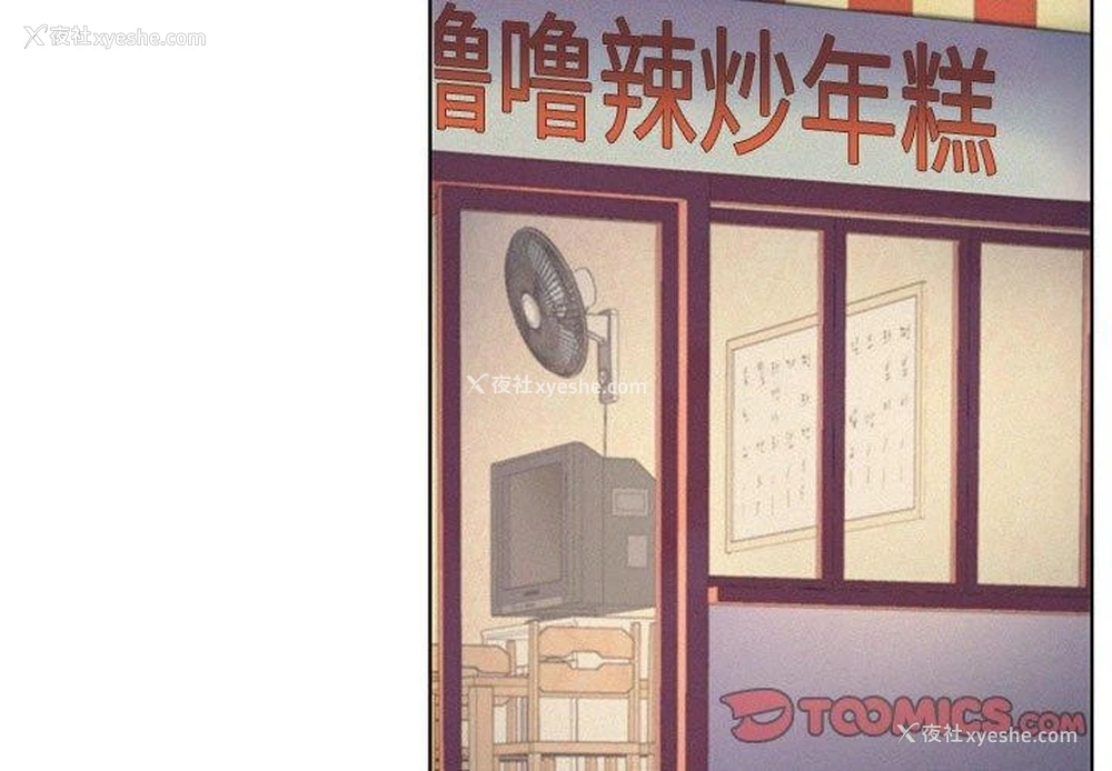 3P - 屋檐下的光