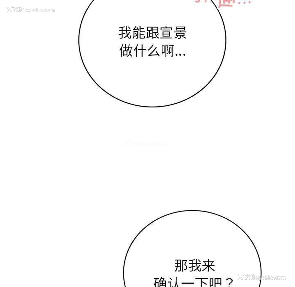 114P - 屋檐下的光
