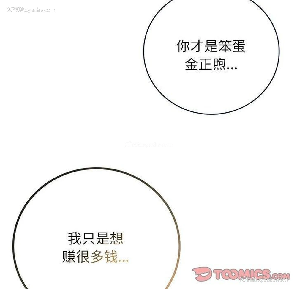 12P - 屋檐下的光
