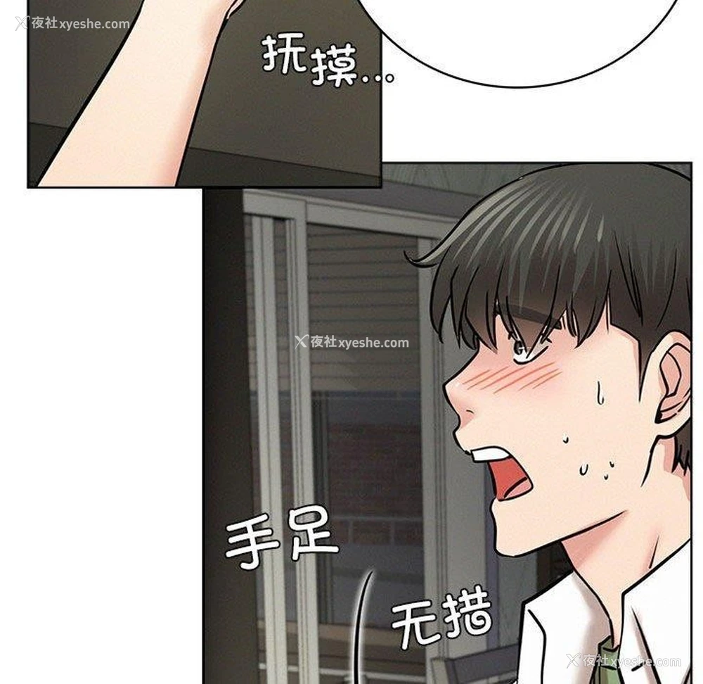 78P - 屋檐下的光