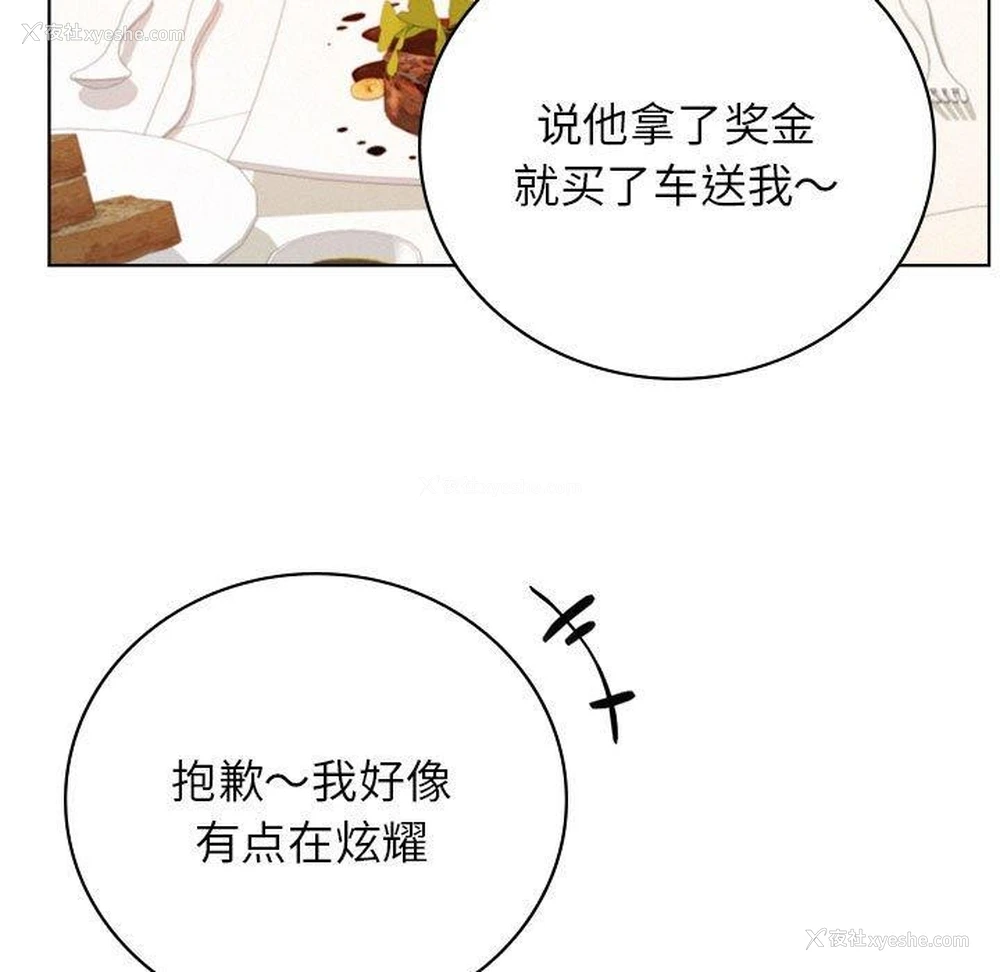 85P - 屋檐下的光