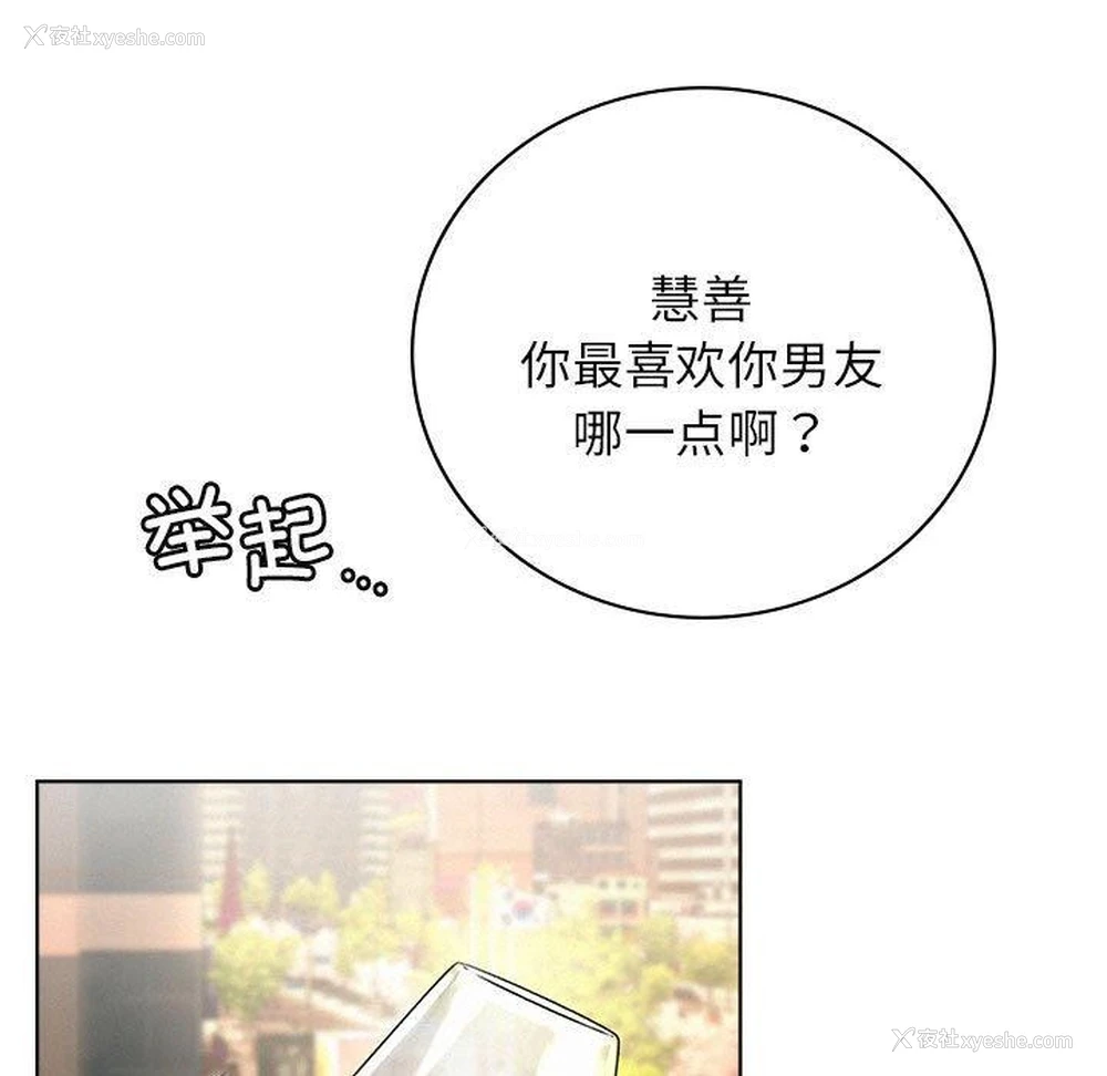 97P - 屋檐下的光