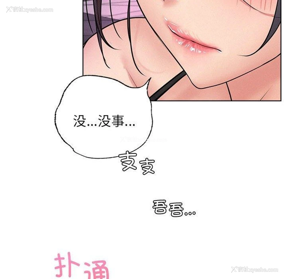 131P - 屋檐下的光