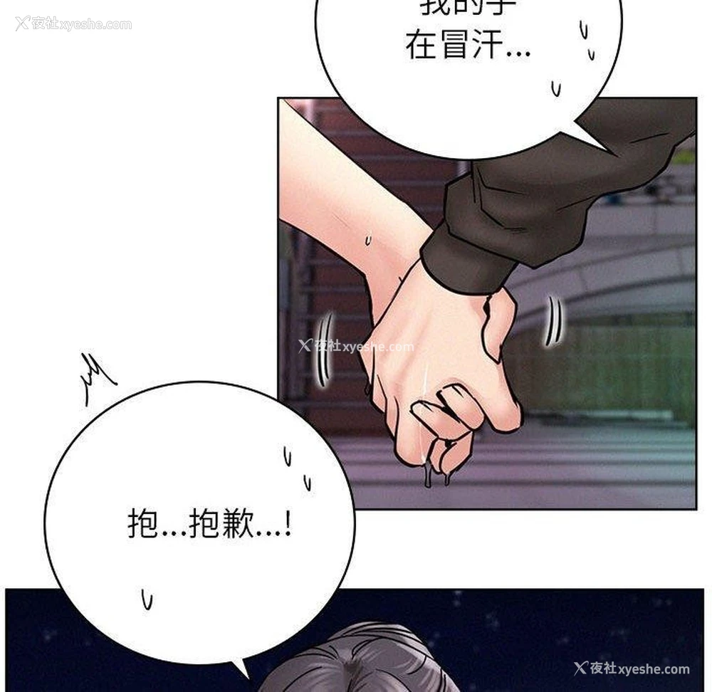33P - 屋檐下的光