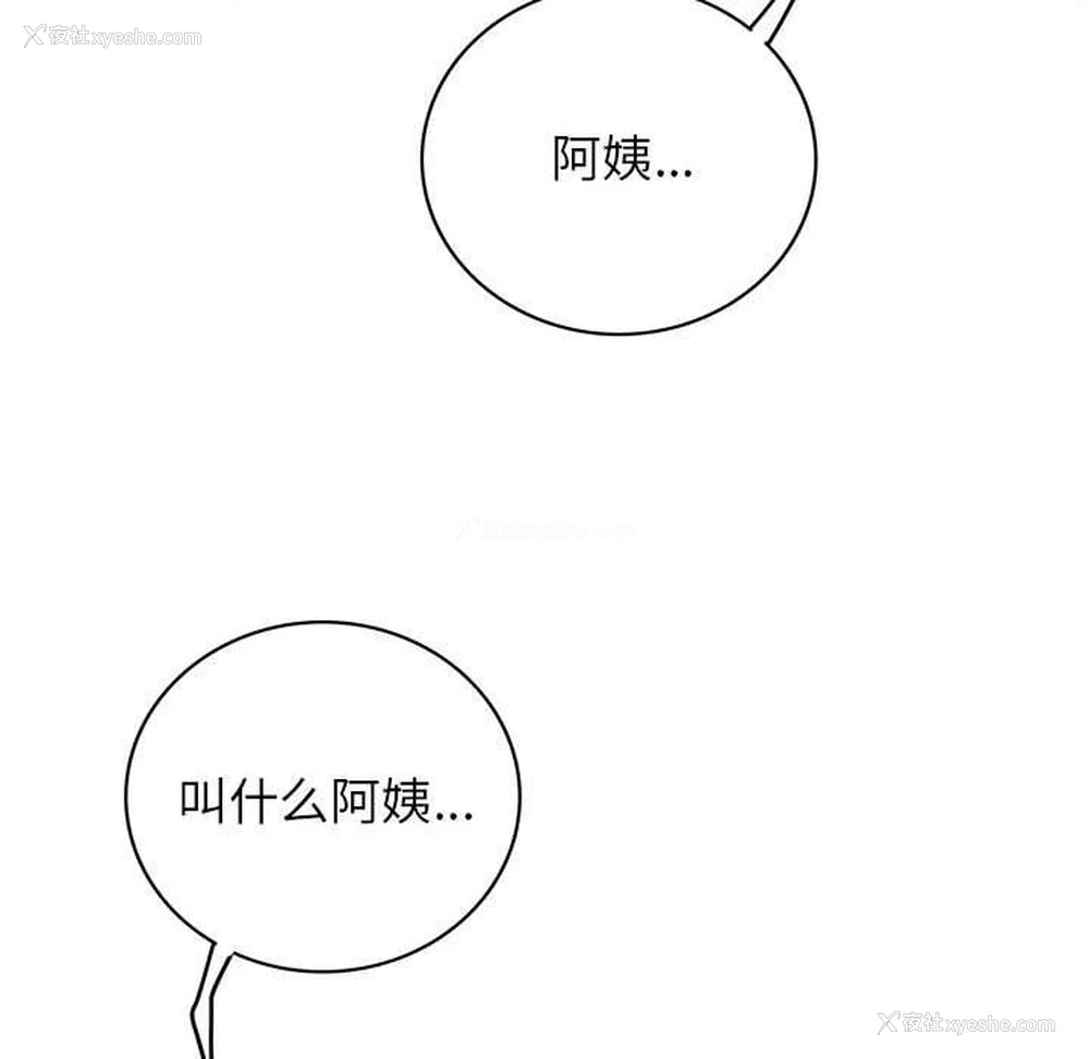 93P - 屋檐下的光