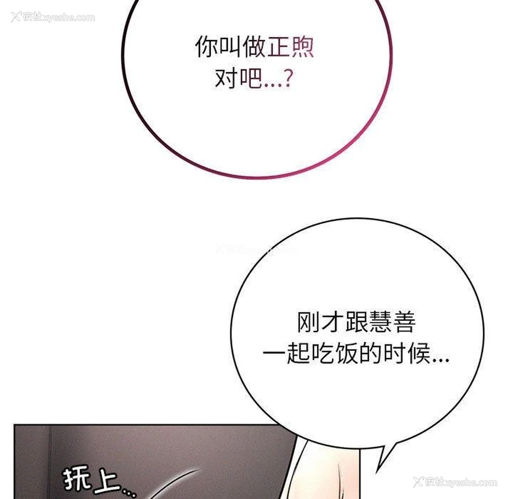 133P - 屋檐下的光