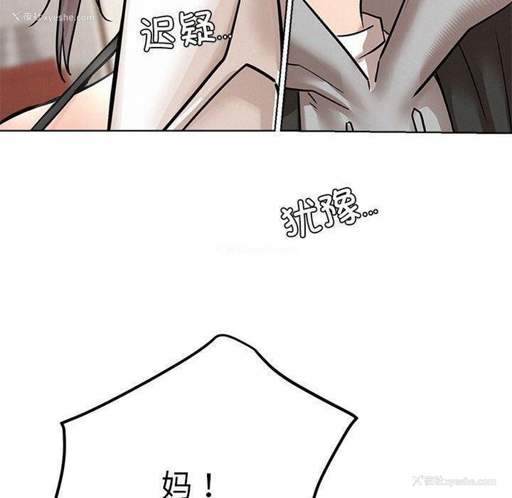 144P - 屋檐下的光
