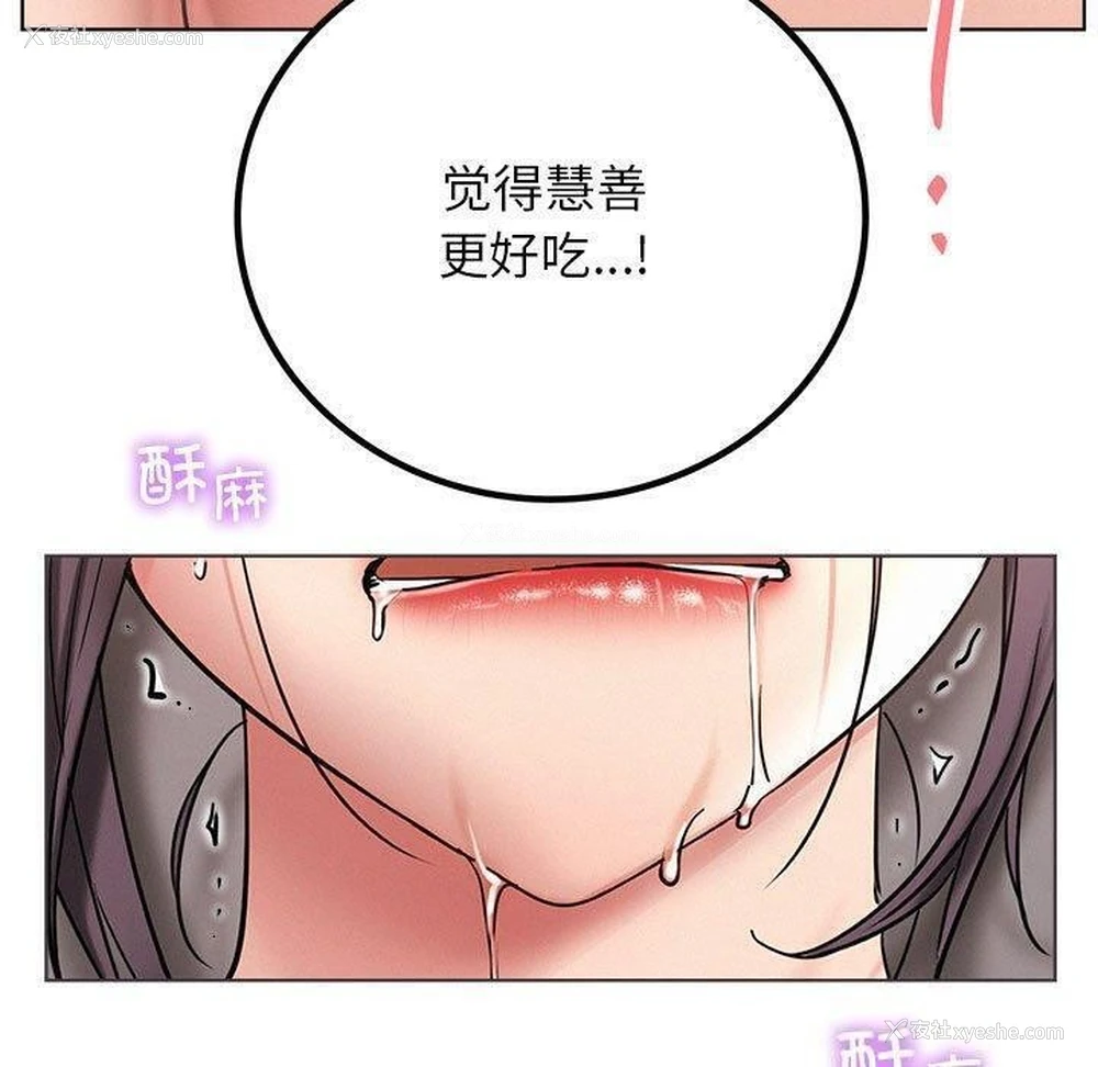 61P - 屋檐下的光
