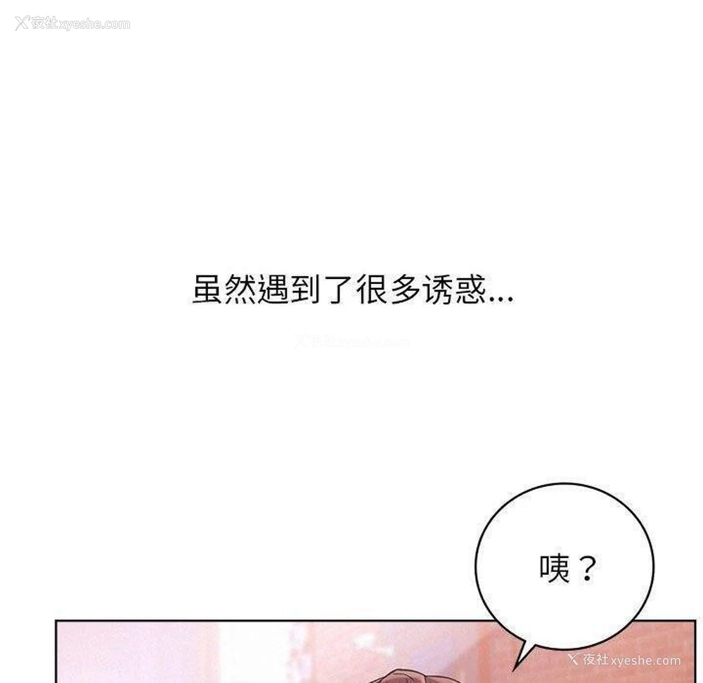 74P - 屋檐下的光