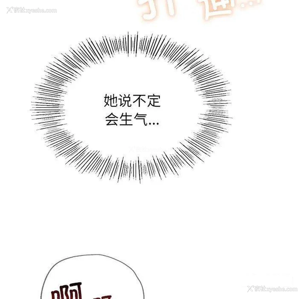 119P - 屋檐下的光